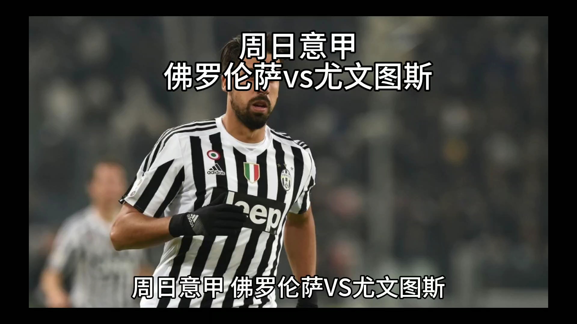 强调